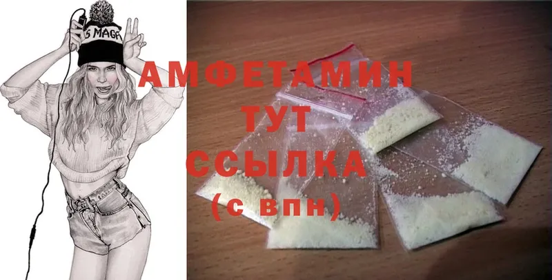 Amphetamine VHQ  Волосово 